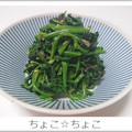 ちょこ☆ちょこ's cooksnap of when they made 簡単レンジでほうれん草のごまあえ.