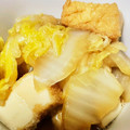 きーきりん's cooksnap of when they made 厚揚げと白菜の炊いたん.