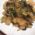なぎ…♪'s cooksnap of when they made 小松菜と大根の炒め物.