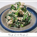 ちょこ☆ちょこ's cooksnap of when they made ほうれん草の白和え.