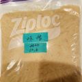 たいちむ☆'s cooksnap of when they made 手作り味噌.