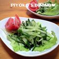 ぴよこの食卓's cooksnap of when they made １人１本食べれるきゅうりのサラダ♡簡単♡.