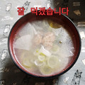 ひトみ's cooksnap of when they made アサリと大根の韓国風スープ.