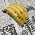 ☆あいちゃん's cooksnap of when they made 我が家のバナナの保存方法.