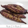 ちょこ☆ちょこ's cooksnap of when they made 秋の旬野菜♪ほくほくふかしいも.