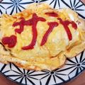 あーこ姐's cooksnap of when they made 鯖缶deオムライス.