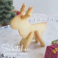 ✳︎咲✳︎'s cooksnap of when they made * Ｘｍａｓ クッキー☆トナカイ *.