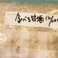 ★amelily★'s cooksnap of when they made 麹とお水だけ☆保温で簡単☆食べる甘酒♪.