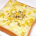なななな♡MaMa's cooksnap of when they made コーンマヨチーズトースト.