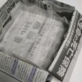 ☆yopipi's cooksnap of when they made スクエア型を新聞紙で作る！.