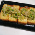 RINRI☆'s cooksnap of when they made ネギ塩ダレが美味しい〜厚揚げ焼き.