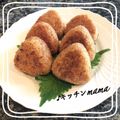 ♪キッチンmama's cooksnap of when they made 残ったご飯で焼きおにぎり.