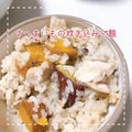 MIHO＊Akmt's cooksnap of when they made 鶏胸肉・舞茸・さつまいもの混ぜご飯.