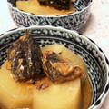 ごめっきー's cooksnap of when they made 簡単ごちそう♫サバ缶大根.