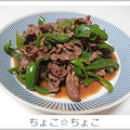ちょこ☆ちょこ's cooksnap of when they made 牛薄切りとピーマンのオイスターソース炒め.