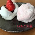 ᴱᶜˡᵃᶦʳ's cooksnap of when they made いちご大福♪白玉粉をレンジにかけるだけ！.