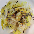ささらんらん's cooksnap of when they made 簡単&節約 塩昆布と胡麻油のやみつき白菜.