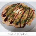 ちょこ☆ちょこ's cooksnap of when they made オートミールでふわとろお好み焼き♪.