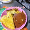 MIHO＊Akmt's cooksnap of when they made 炊飯器で簡単！スイートポテトなケーキ.