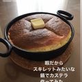 mesantwins's cooksnap of when they made 孤独のグルメのカステラパンケーキ.
