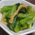 fu♪♪'s cooksnap of when they made 超簡単＆時短☆小松菜と油揚げの酢味噌和え.