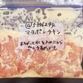 ズボラ子育て主婦☆'s cooksnap of when they made マヨポンチキン　下味冷凍も◎.