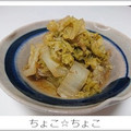 ちょこ☆ちょこ's cooksnap of when they made 簡単！白菜のかつおぶし煮.
