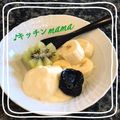 ♪キッチンmama's cooksnap of when they made ☆朝からスッキリ☆はちみつヨーグルト.