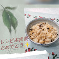 ＊naｰno＊'s cooksnap of when they made 残りご飯で♪簡単＊炒めるきのこ飯＊.