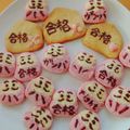 runarun's cooksnap of when they made だるまクッキー(卵不使用).