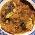 箱入り娘づーさん's cooksnap of when they made さばのみぞれ煮.