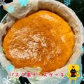 そら時間's cooksnap of when they made 12cm型で♪ミニバスクチーズケーキ.