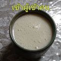 ひトみ's cooksnap of when they made 美活、腸活☆甘酒ヨーグルト♪.
