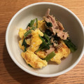 クック9ZR6NB☆'s cooksnap of when they made ほうれん草とツナの玉子炒め.