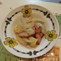 月✳Iris's cooksnap of when they made お弁当に☆サイコロ・ジャーマンポテト.