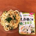 水玉ぱじゃま's cooksnap of when they made 簡単！大葉たっぷりオクラと塩昆布パスタ.