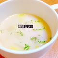 プー♡'s cooksnap of when they made 白菜とハムのミルクスープ.