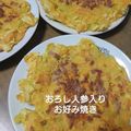 ＊saochan＊'s cooksnap of when they made にんじんのお好み焼き.