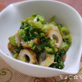 ちょこ☆ちょこ's cooksnap of when they made 青梗菜とちくわのポン酢ごま和え！.