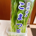 へい♡ゆー♡'s cooksnap of when they made 小松菜の冷蔵保存.