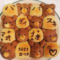 むむむん's cooksnap of when they made バレンタインに♫くまのちぎりパン.