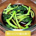 らうんじ美やお's cooksnap of when they made 花わさび・葉わさびの醤油漬け.