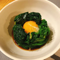 つみきき's cooksnap of when they made 旨い！ホウレンソウの黄身のせおひたし.