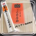 ♪キッチンmama's cooksnap of when they made 釜揚げうどん　納豆まぶし.
