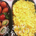 リンリン☆☆☆'s cooksnap of when they made 簡単♪卵そぼろ。お弁当にいかが？？.