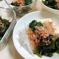 あんまかろん☆'s cooksnap of when they made ❄︎大根と豆腐❤️わかめサラダ❄︎.