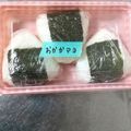 あおちゃん's cooksnap of when they made ◆おかかマヨおにぎり◆.