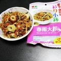 冠婚葬祭's cooksnap of when they made 切り干し大根と春雨のピリ辛煮☺.