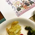bonnet's cooksnap of when they made 【給食】鬼滅の刃☆生姜の佃煮入り風味漬け.