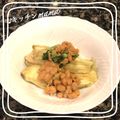 ♪キッチンmama's cooksnap of when they made 焼きなす納豆.